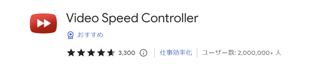 Video Speed Controller